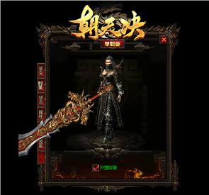 天龙八部私服失落合成